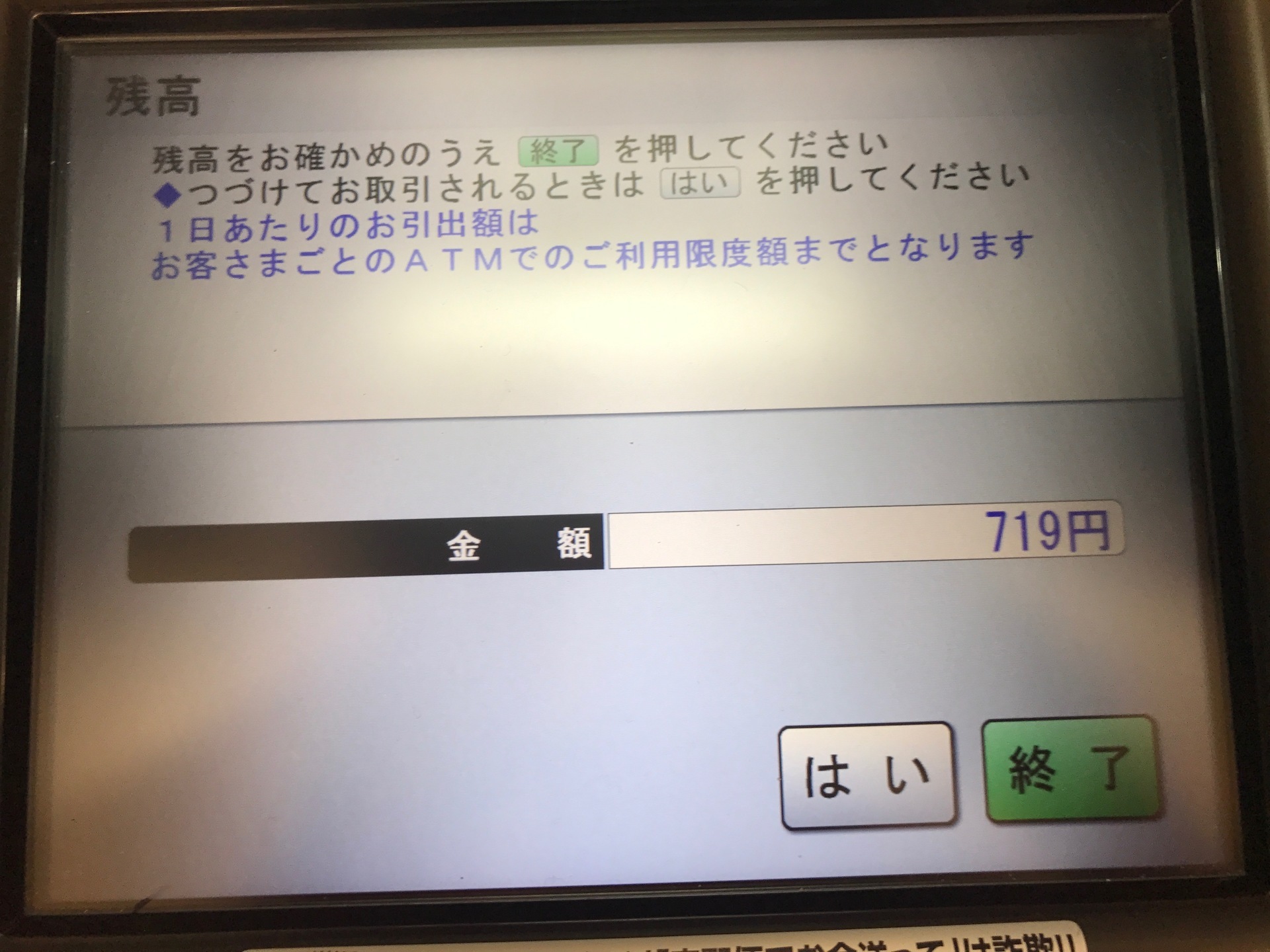 フォーザウィン For The Win 株式会社は 契約通りに給与を支払いなさい ブラック企業をぶっ潰せ